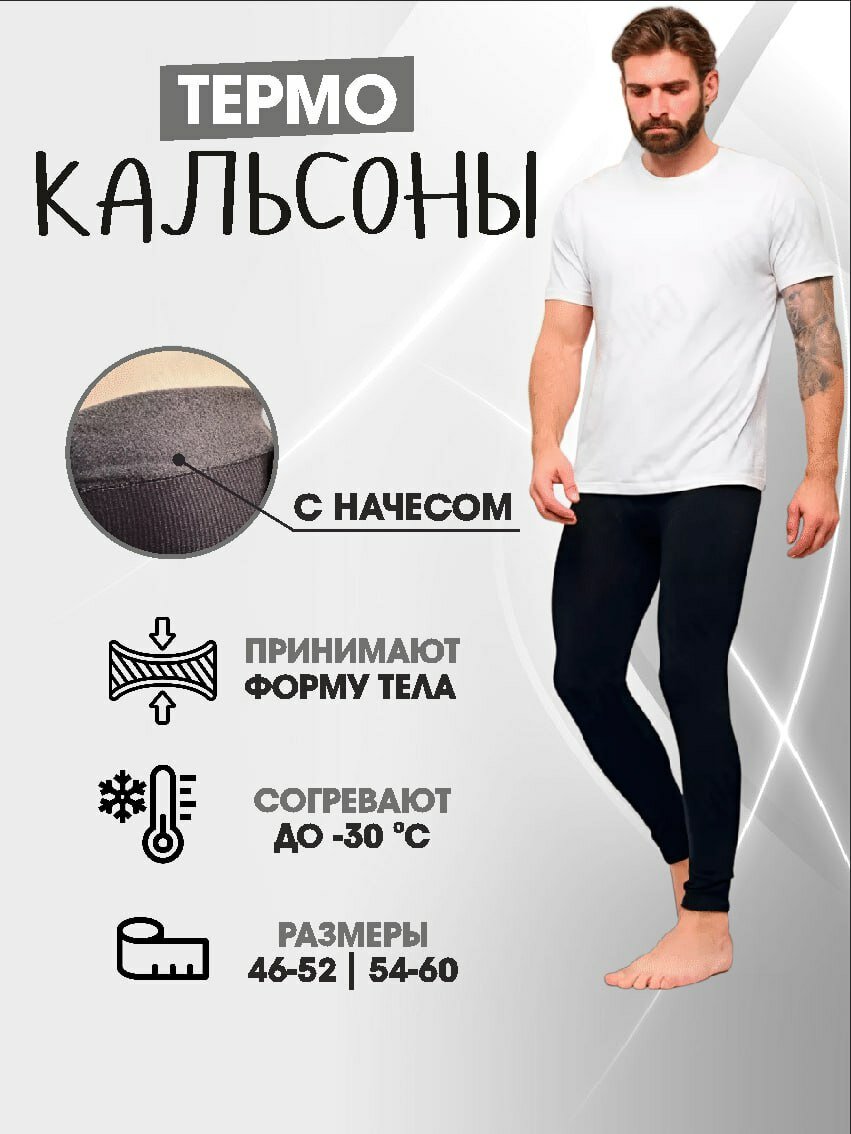 Кальсоны Dover