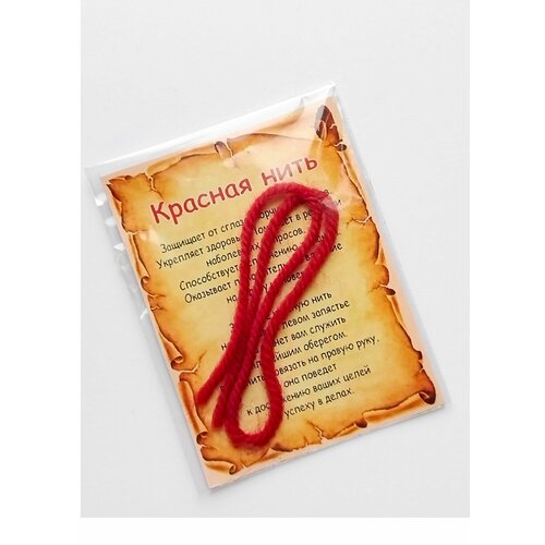 фото Славянский оберег, браслет-нить оберег на руку, 1 шт., размер 30 см, размер one size, диаметр 15 см, красный мастерская колдуна