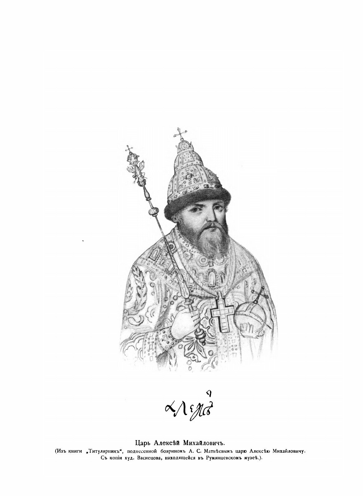 Книга Преображенское и Окружающие Его Места, Их прошлое и настоящее - фото №7