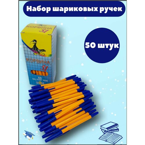 Ручка шариковая карвина