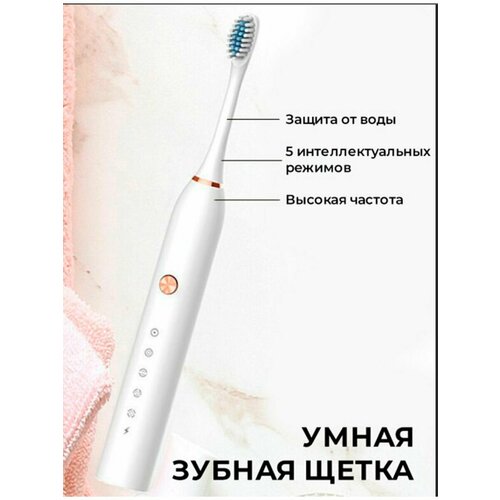 Зубная щетка ультразвуковая 78000₽