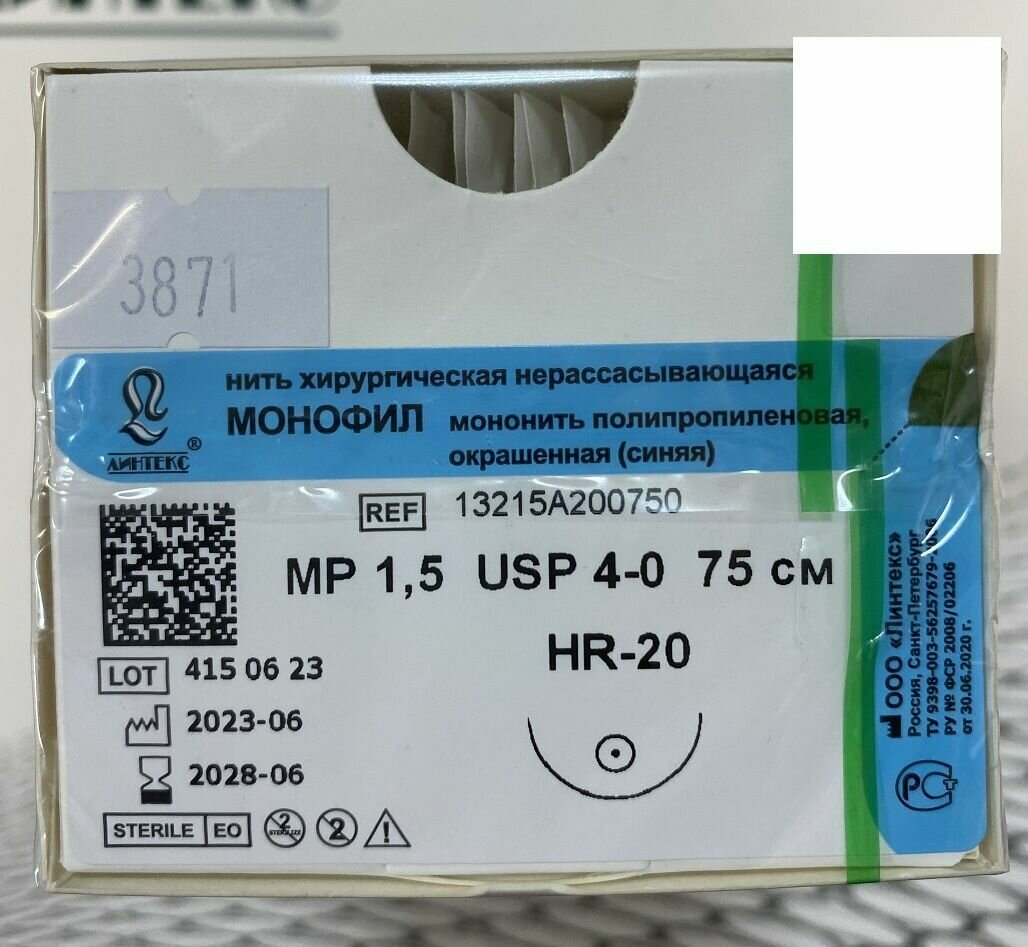 Шовный материал хирургический монофил полипропилен USP 4-0 (МР 1,5), 75см, с иглой колющая HR-20, Синяя (5шт/уп)