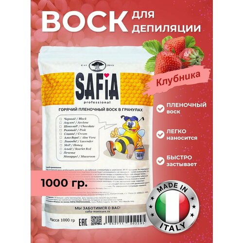 Воск для депиляции 1000 гр. Клубника