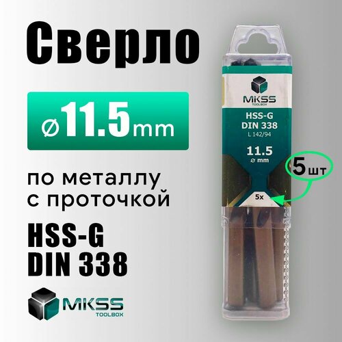 Сверло по металу HSS-G MKSS 11.5 мм в уп 5шт