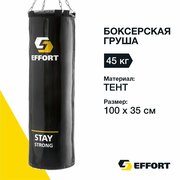 Груша боксерская Effort E255 45 кг черный тент мешок для бокса