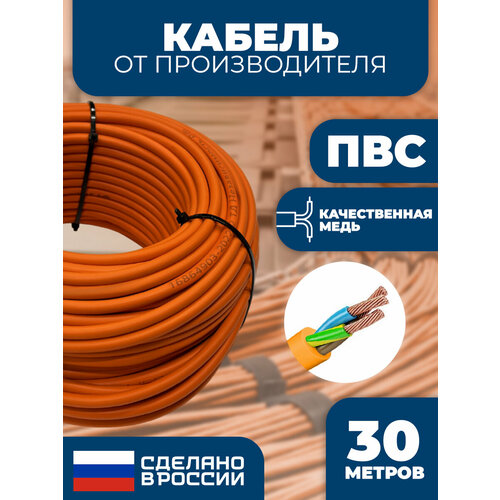 Провод ПВС Атлант 3x1 мм², 30 м атлант провод пвс 3x1 ту 10м 90053