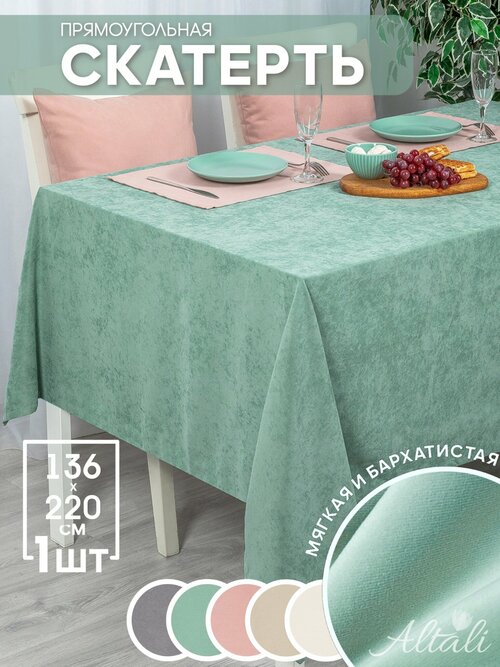 Скатерть кухонная прямоугольная на стол 136x220 Платан / ткань велюр / для кухни, дома, дачи /Altali