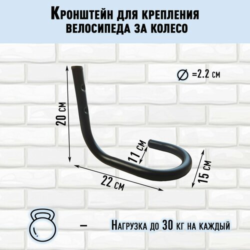 фото Кронштейн для крепления велосипеда за колесо fish raid