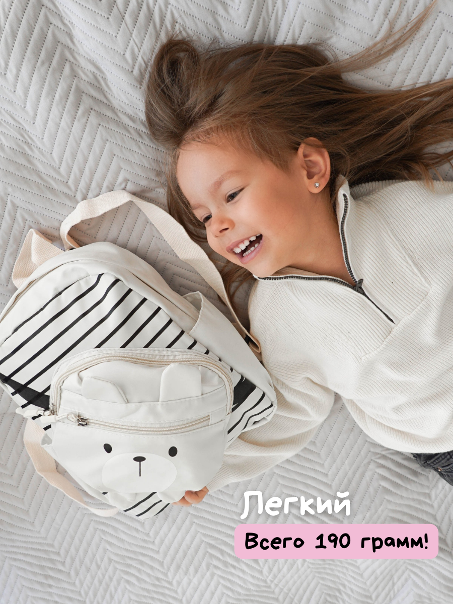 Картинки Рюкзак детский дошкольный в садик, белый