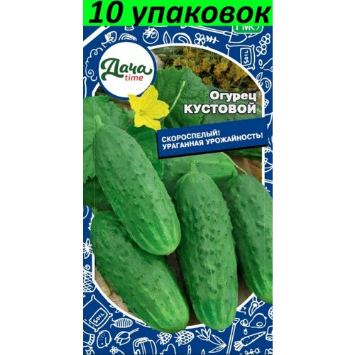 Семена Огурец Кустовой 10уп по 12шт (Дачаtime) семена огурец кустовой 1 10уп по 15шт поиск