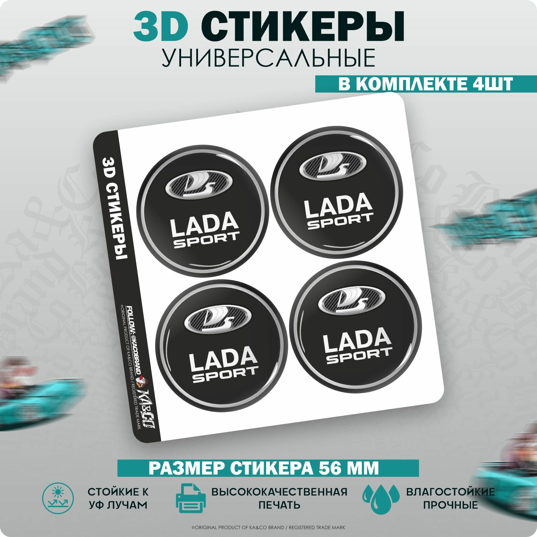3D Наклейки стикеры на диски LADA Спорт