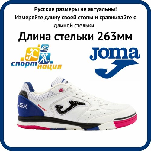 Футзалки joma, размер 40 EUR / 26,3см, белый, черный футзалки joma размер 40 eur 26 2см белый