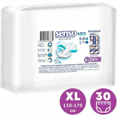 Подгузники для взрослых Senso Med Standart XL 130-170см 30шт x 3шт