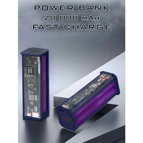 Внешний аккумулятор Tranyoo 20000 mAh Super Fast T-F18 с поддержкой быстрой зарядки и прозрачным корпусом 478500₽