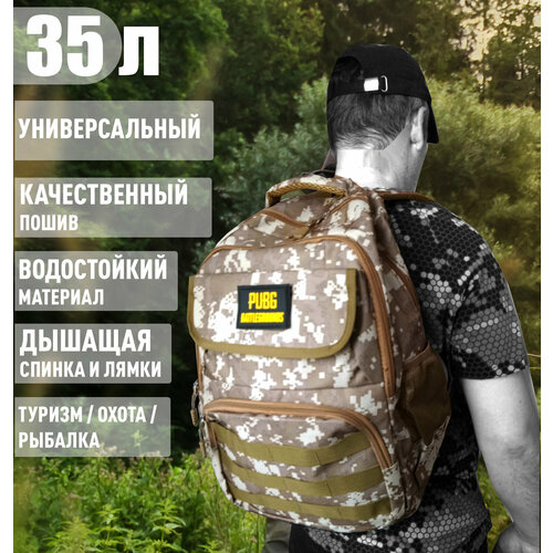 фото Рюкзак туристический pubg 35л цифра беж smokva