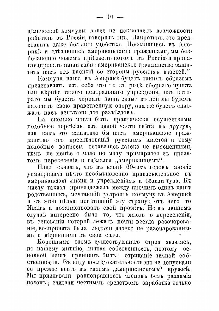 Книга Воспоминания (Дебогорий-Мокриевич Владимир Карпович) - фото №8