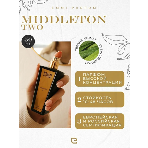 Духи Middleton Two 50 мл, Эмми парфюм M004 духи torino rafale 50 мл эмми парфюм s008