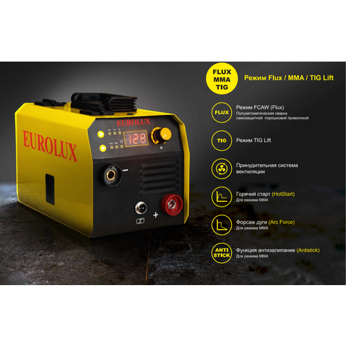 Сварочный аппарат инверторный полуавтомат Eurolux САИПА-200 без газа 802100₽