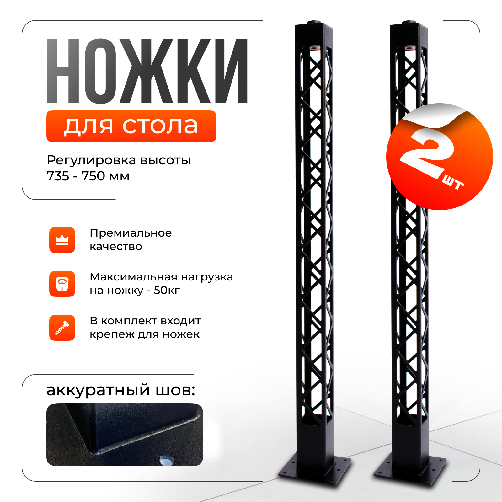 Ножки для стола металлические лофт черные, опора для стола, комплект 2 штуки