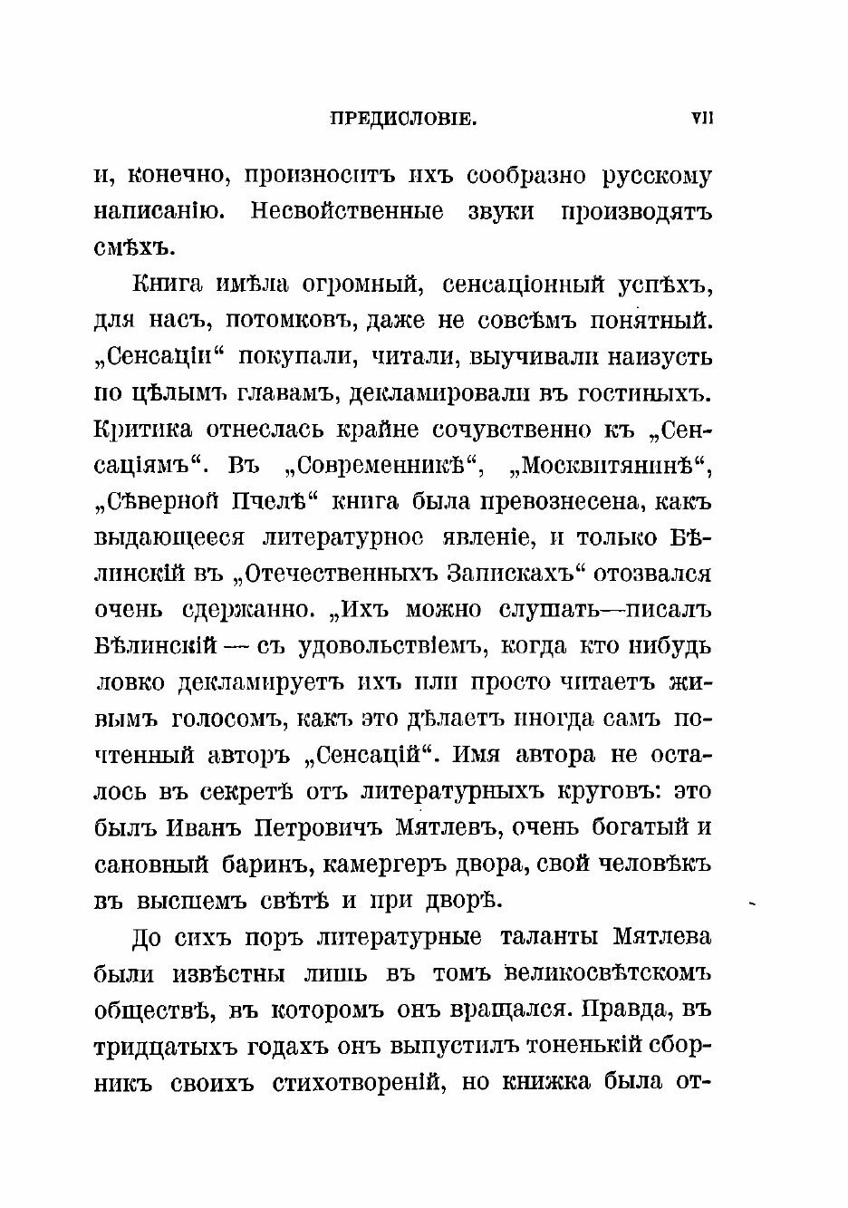 Книга Сенсации и замечания госпожи Курдюковой за границею, дан л'этранже - фото №8