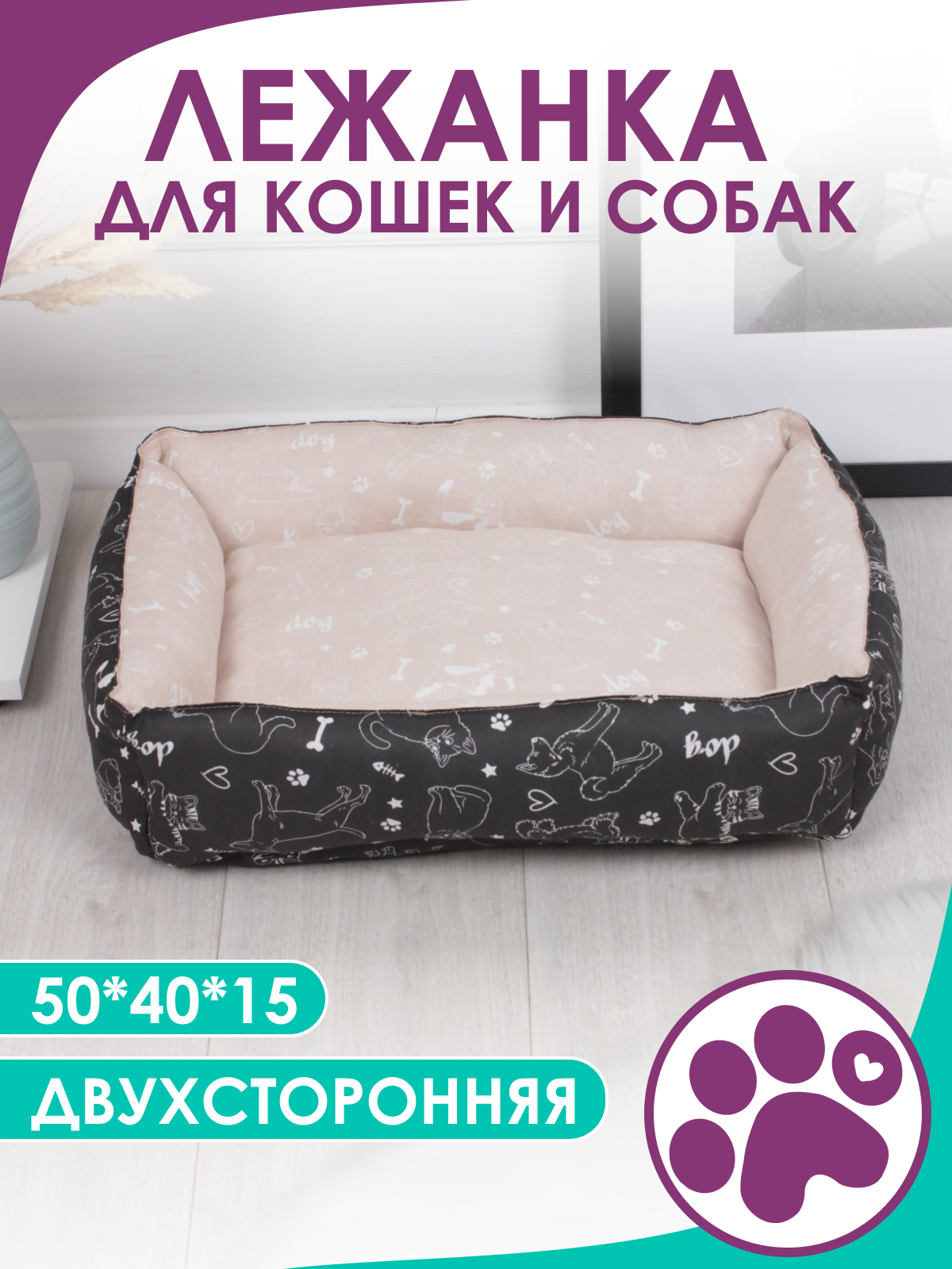 Двусторонняя лежанка для кошек и собак мелких пород 40x50x15 см цвет белый