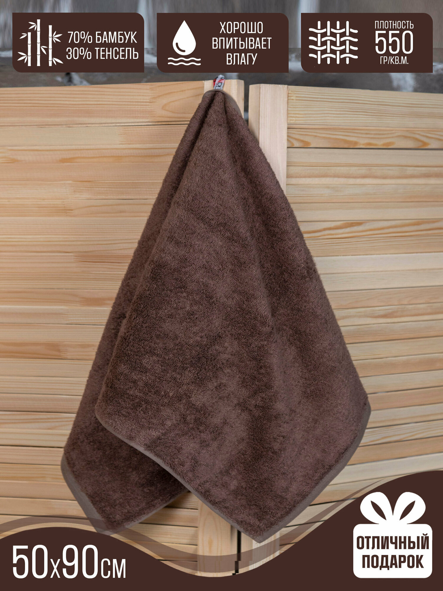 фото Полотенце банное махровое, 50х90, темно-коричневое / Лиана-1