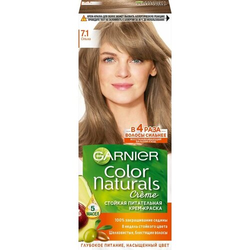 Краска для волос Garnier Color Naturals 7.1 Ольха х2шт