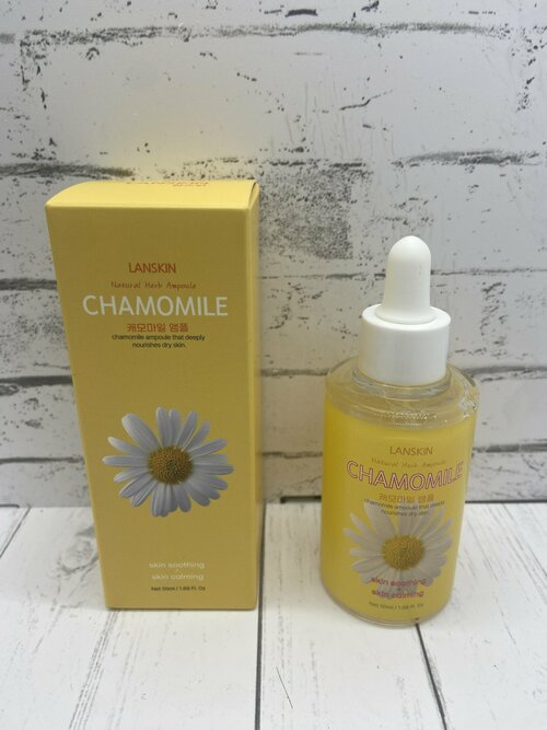 LanSkin Natural Herb Chamomile Ampoule Успокаивающая ампульная сыворотка с экстрактом ромашки 50 мл