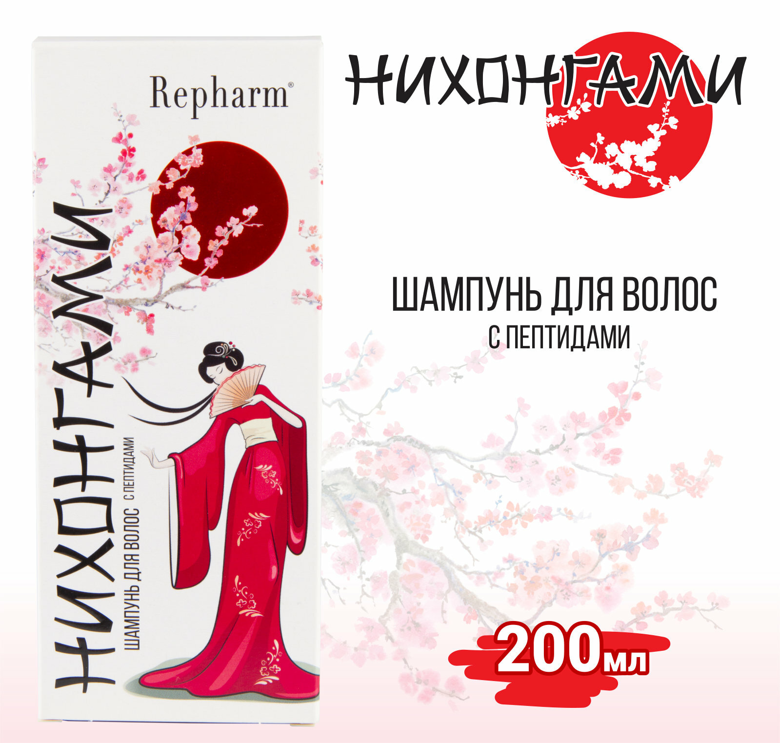 фото Repharm нихонгами Шампунь для волос с пептидами