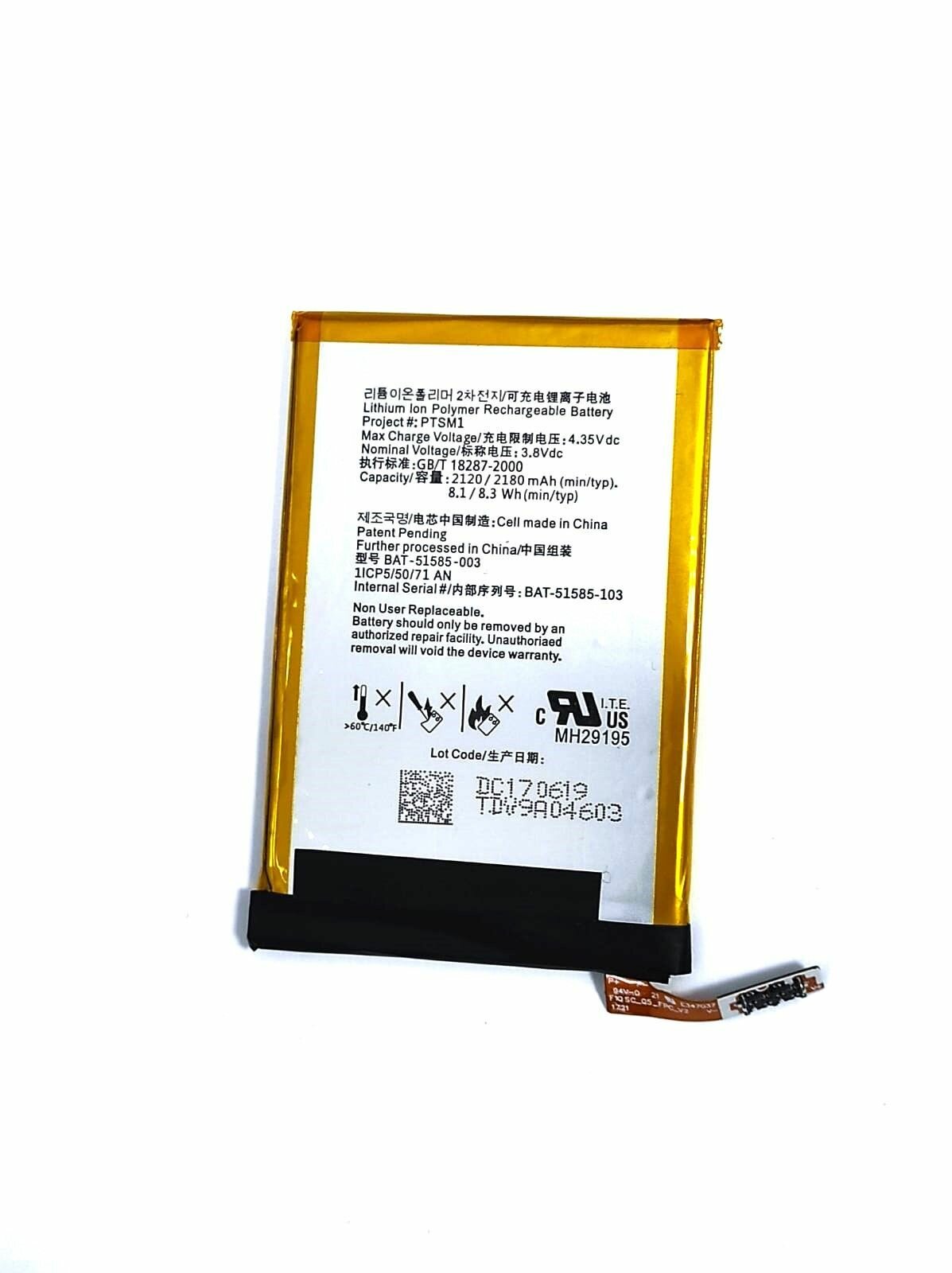 АКБ BLACKBERRY Q5 BAT-51585-003 / PTSM1 2120/2180mAh батарея