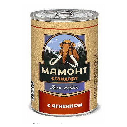 Мамонт Консервы для собак Ягнёнок 0,97 кг 60867 (5 шт)