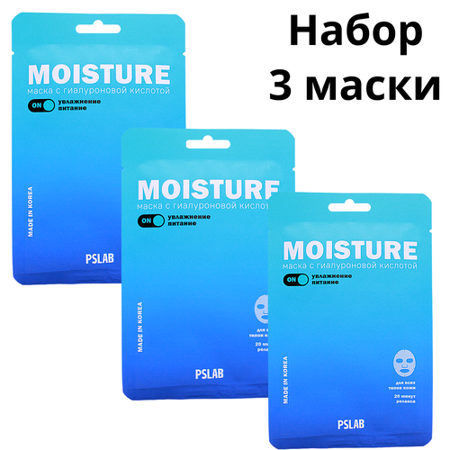 PSLAB Увлажняющая тканевая маска с гиалуроновой кислотой эффект, набор 3шт