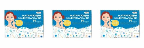 Cettua Салфетки матирующие для лица, 50 шт, 3 уп