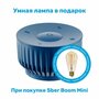 Умная колонка SberBoom Mini синий и Умная Лампа SLS LED12 в подарок.