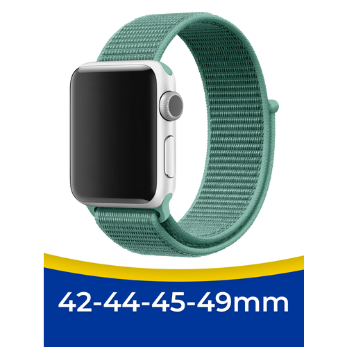 браслет apple watch stainless steel milanese loop gold золотой 44mm 42mm 45mm mtu72am a Нейлоновый ремешок для смарт часов Apple Watch 1-9, SE, Ultra 42, 44, 45, 49 мм / Тканевый браслет на Эпл Вотч 1-9, СЕ, Ультра / Бирюзовый