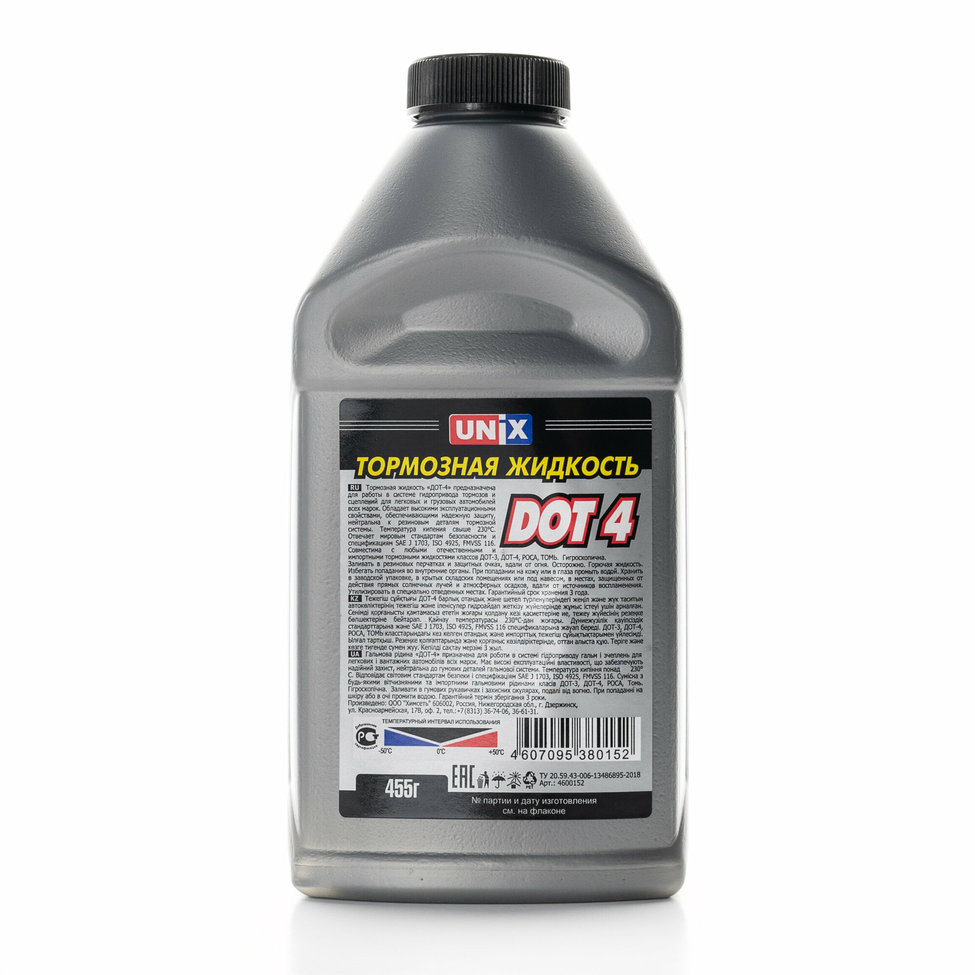 Жидкость тормозная DOT-4 (UNIX) 455г