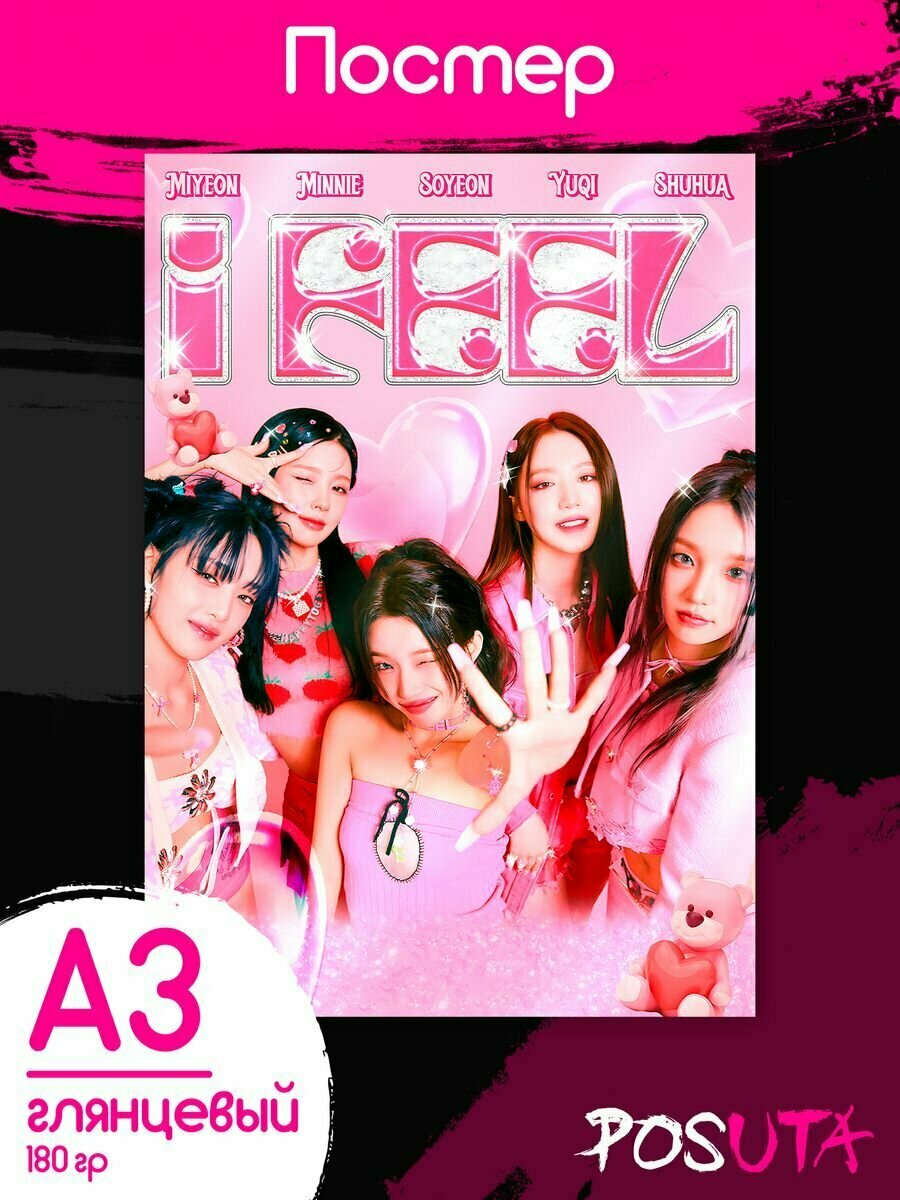 Постеры группа (G)I-dle Джи айдл k-pop А3