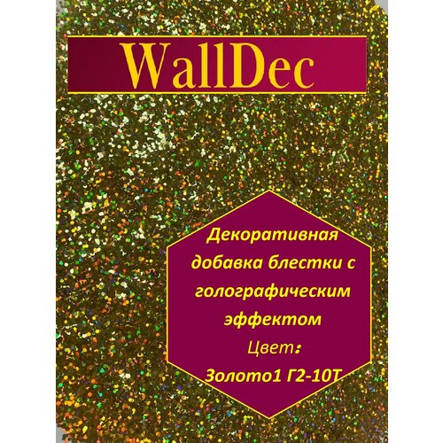 Декоративная добавка для жидких обоев блестки (точки) Золотой1 ВГ2-10Т