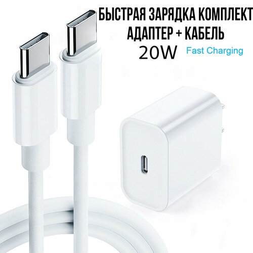 Зарядное устройство для iPhone 15/15 Pro/15 Max Тип-C