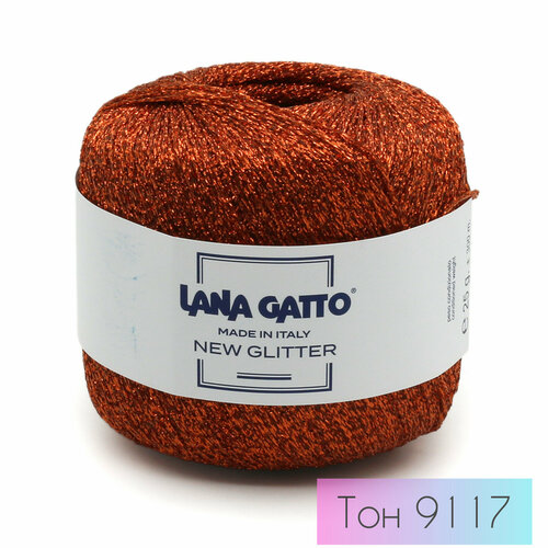 С люрексом Lana Gatto New Glitter 9117 терракот. Состав: 51% полиэстер, 49% полиамид. 25 гр/300м, 1 моток