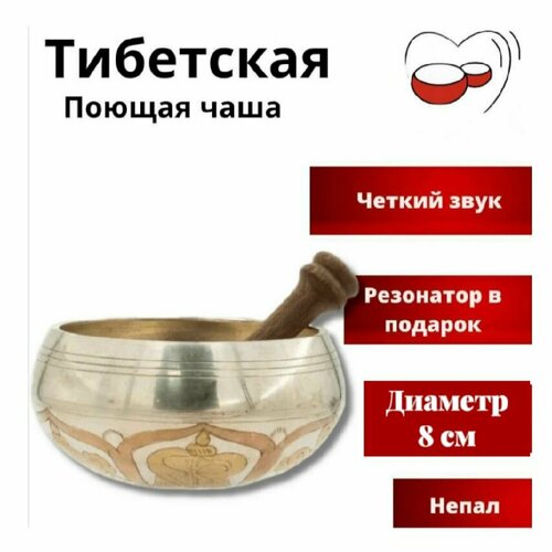 Bowls Mania Литая тибетская поющая чаша 8 см. Серебристая samadhi тибетская поющая чаша литая 8 см classic sb8 манипура