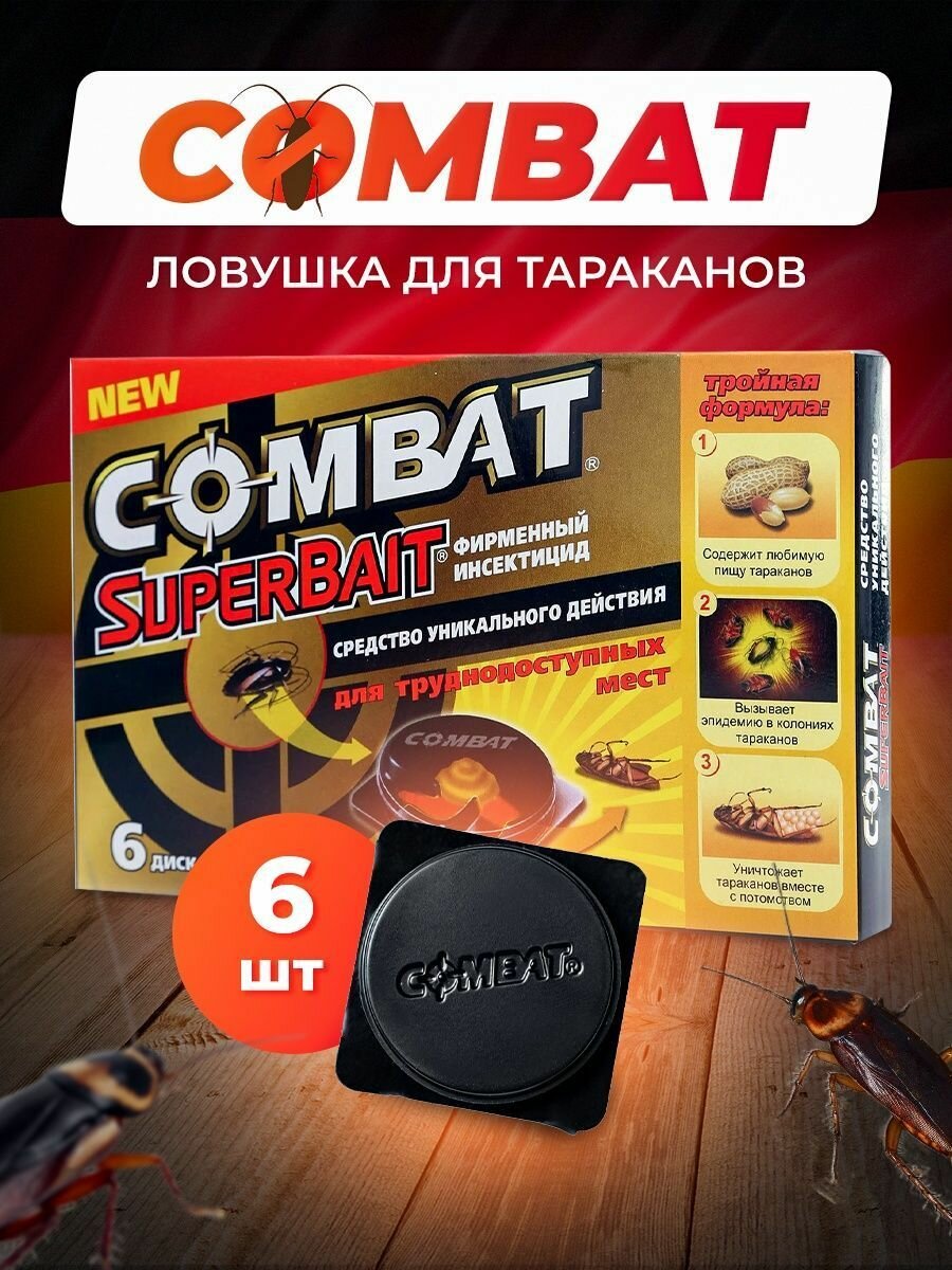 Combat Superbait - средство от тараканов, 6 дисков - фотография № 5