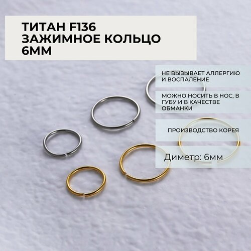 Пирсинг в нос, серебро