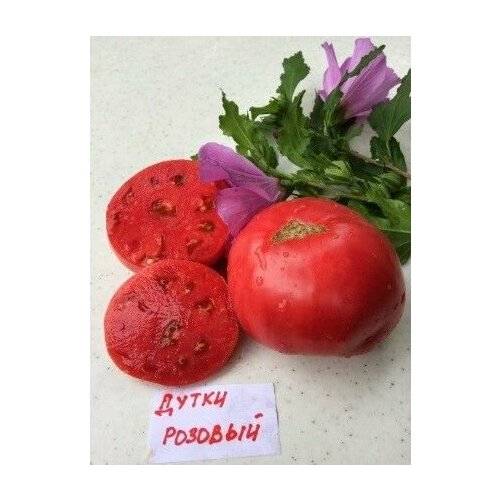 Коллекционные семена томата Дутки Розовый