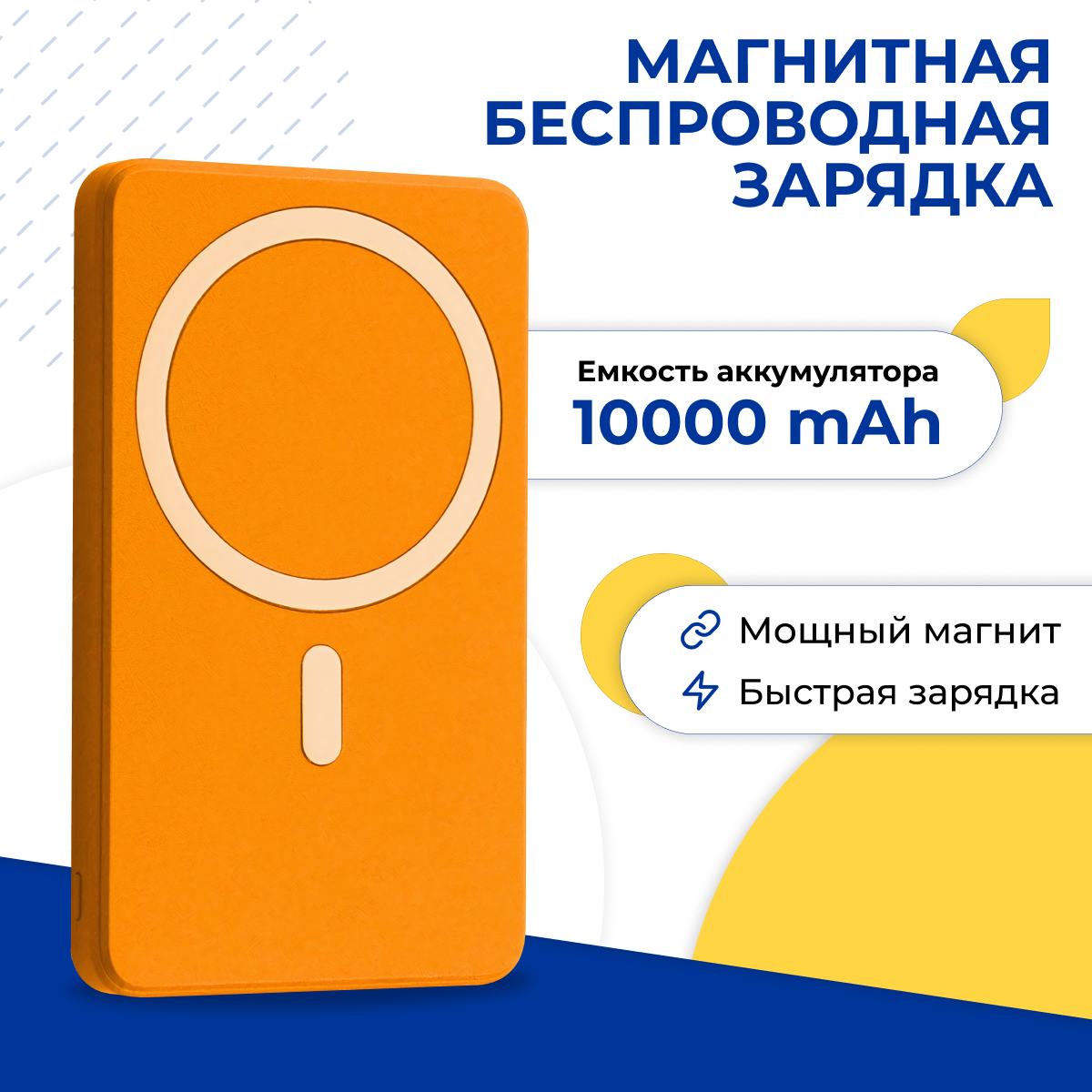 Беспроводная зарядка Magnet Wireless Power Bank A27-1 20W 10000 мАч на Apple iPhone / Внешний аккумулятор MagSafe / Повербанк для телефона / Оранжевый