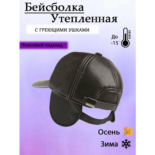 фото Бейсболка rammax, размер 60, коричневый