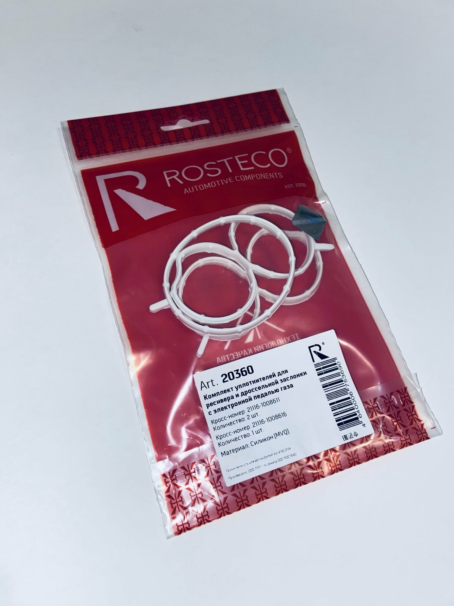 Набор прокладок ресивера и дроссельной заслонки ВАЗ-21902192 8 клап. (c электронной педалью газа) силикон ROSTECO