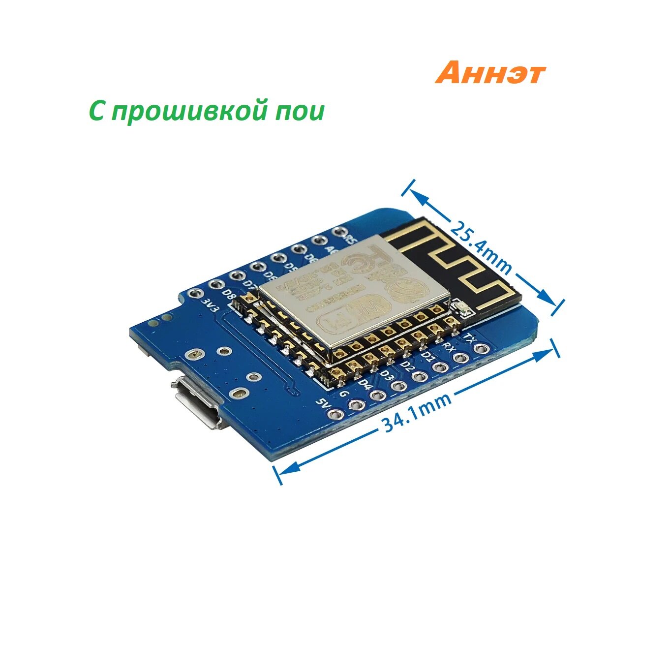 WeMos D1 mini CH340 Micro usb (с прошивкой "POI")