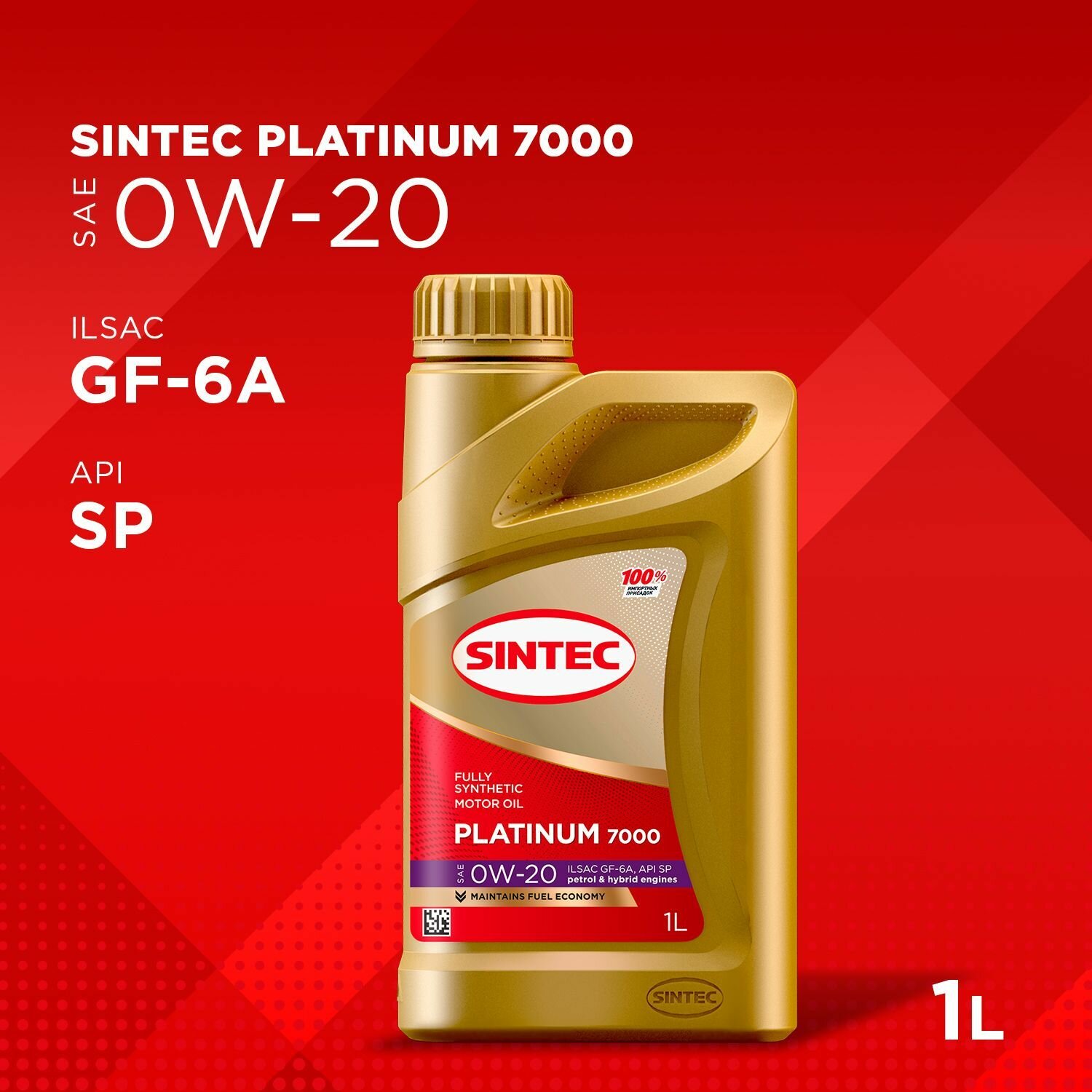 Синтетическое моторное масло SINTEC Platinum SAE 0W-20 ILSAC GF-6 API SP
