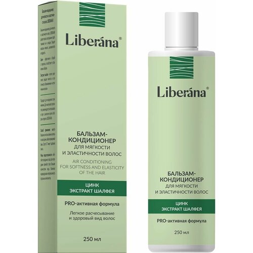 Бальзам-кондиционер для волос Liberana для мягкости и эластичности волос 250мл х 2шт